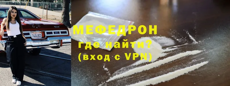 Мефедрон  Прохладный